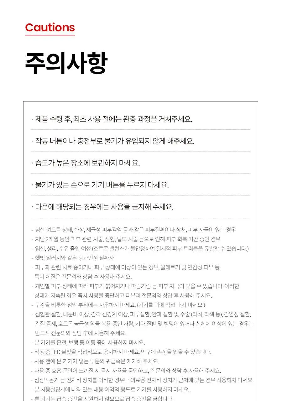 [피지제거/필링] 페이스팩토리 제트 필링기 상세페이지 57